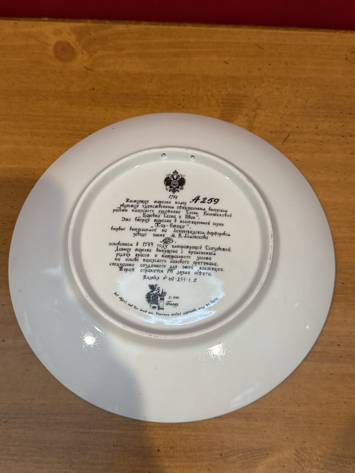 Russian Fairy Tale Decorative Collector Plate with Firebird & Gold-Tone Border7 7/8" Wide