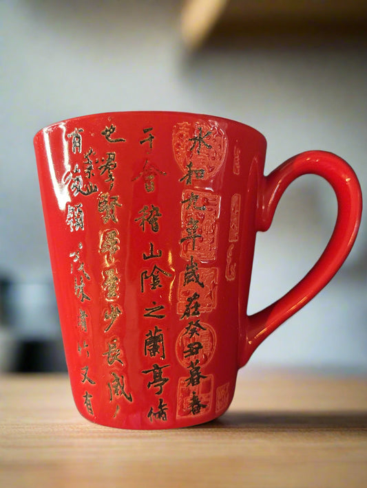 Red Asian Coffee Cup Mug With Oriental Calligraphy 4.5" Tall