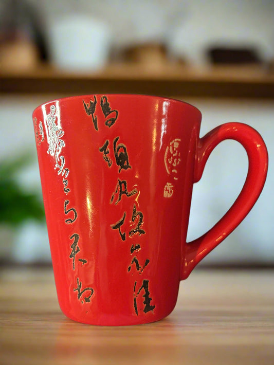 Red & Black Asian Coffee Cup Mug Calligraphy Oriental 4.5" Tall