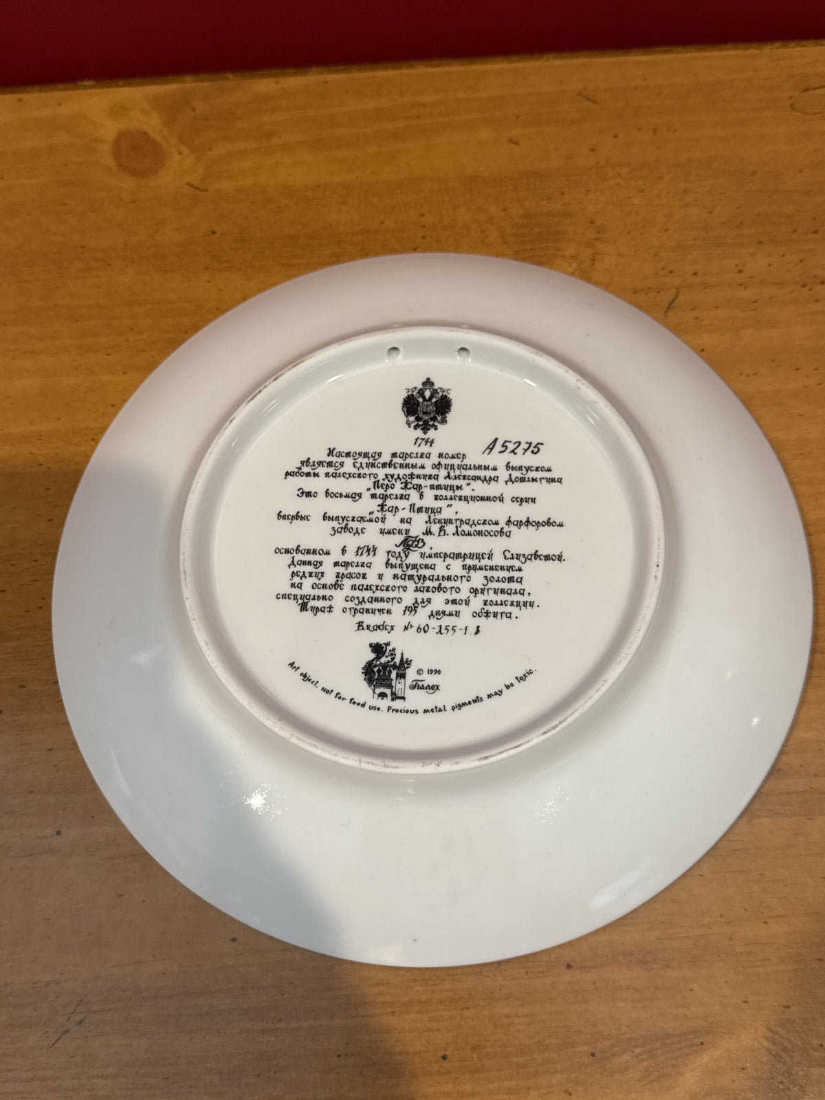 Russian Fairy Tales “The Firebird” Decorative Collector Plate 7 7/8" Wide